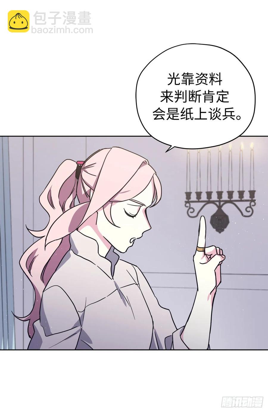 194.别出心裁的供品-第201话