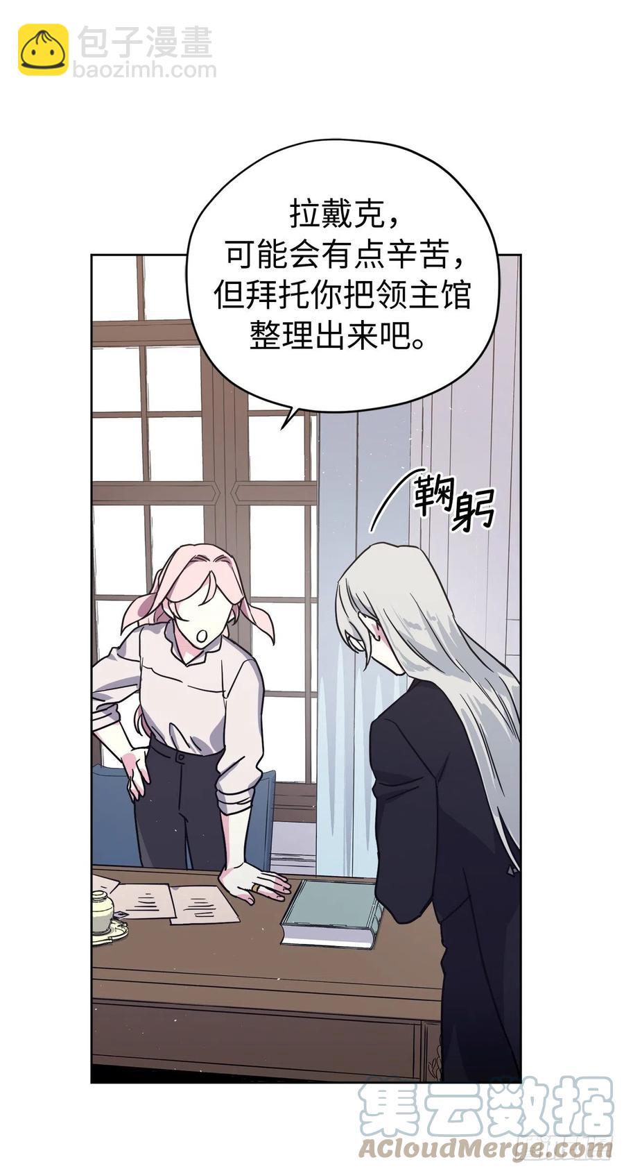 194.别出心裁的供品-第201话