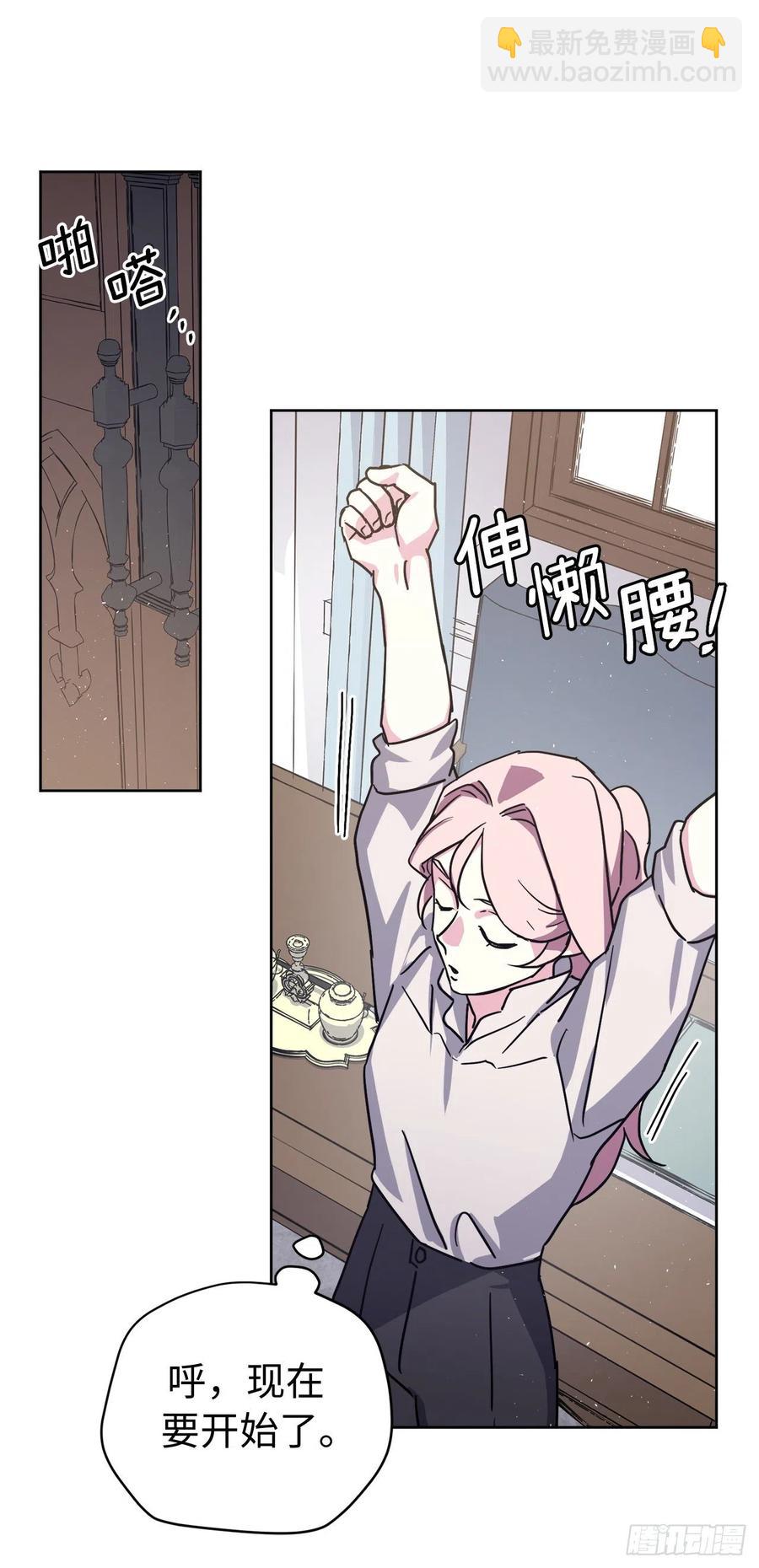194.别出心裁的供品-第201话