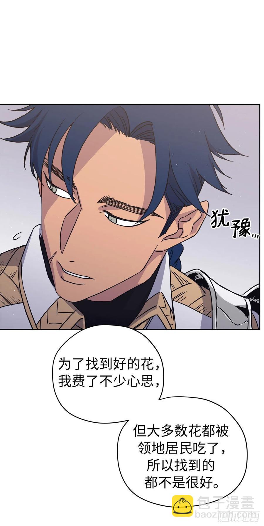 194.别出心裁的供品-第201话