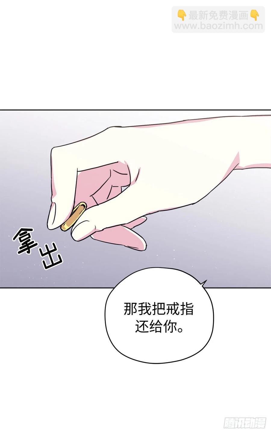 194.别出心裁的供品-第201话