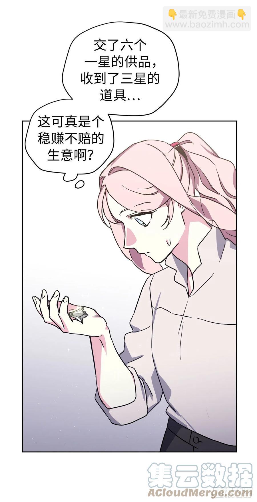 194.别出心裁的供品-第201话