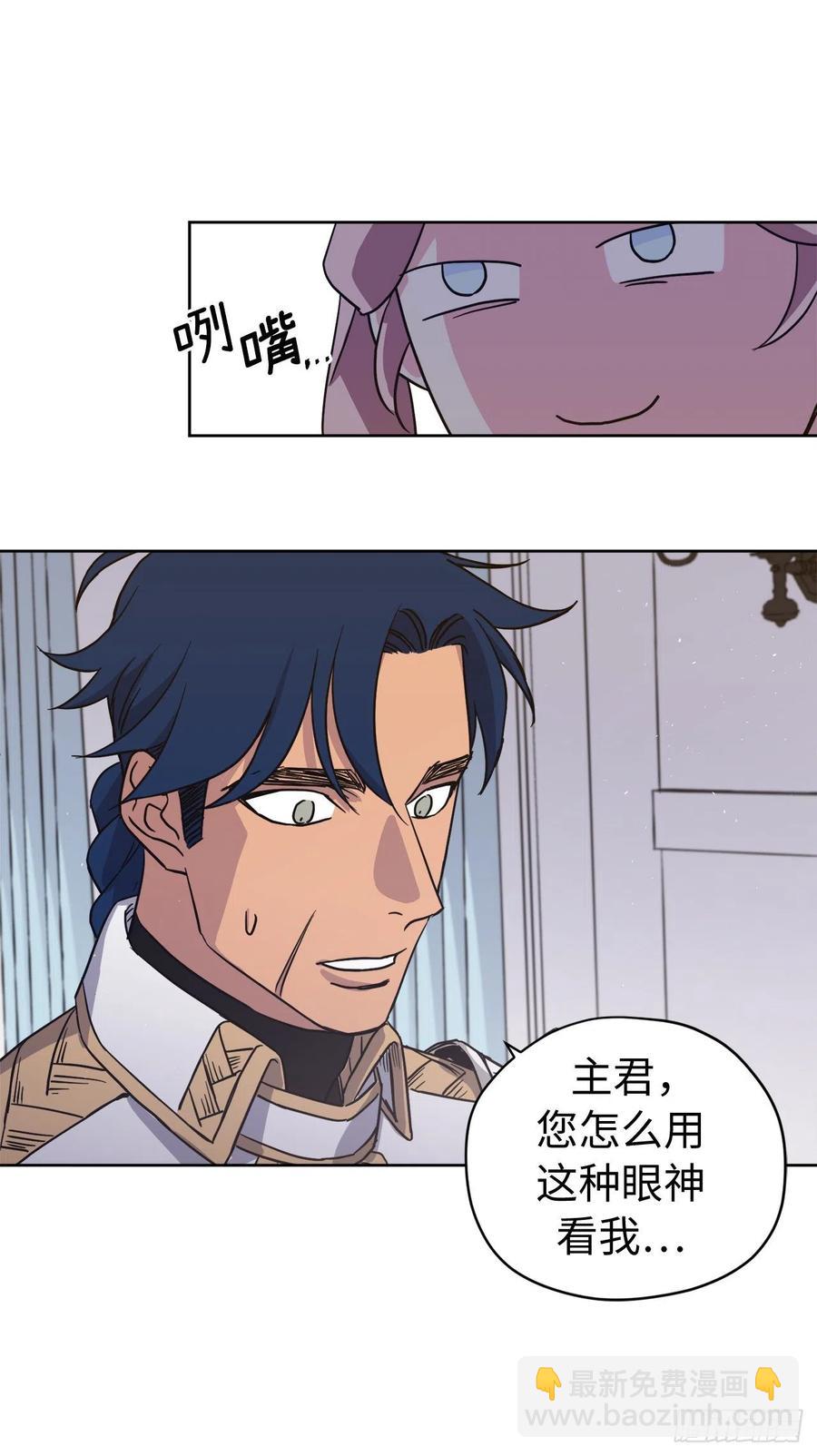 194.别出心裁的供品-第201话