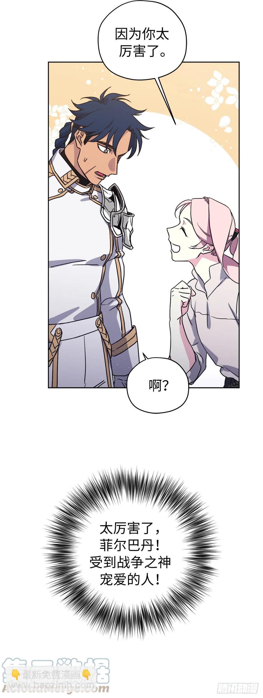 194.别出心裁的供品-第201话