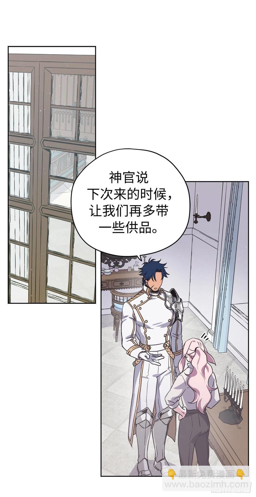 194.别出心裁的供品-第201话