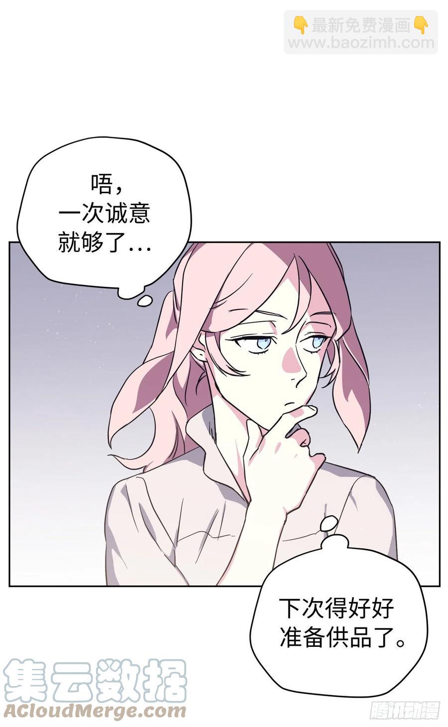 194.别出心裁的供品-第201话
