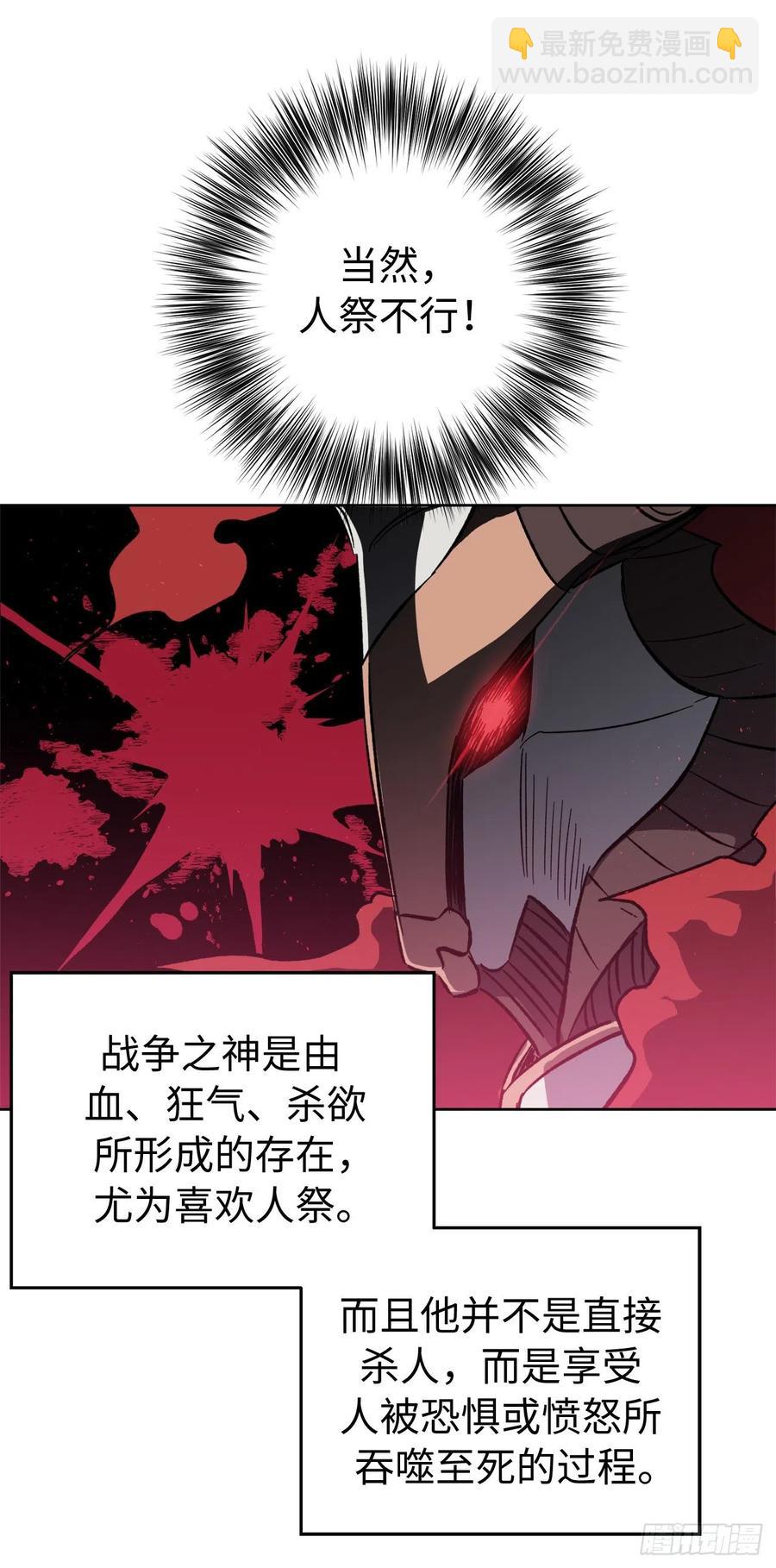 194.别出心裁的供品-第201话