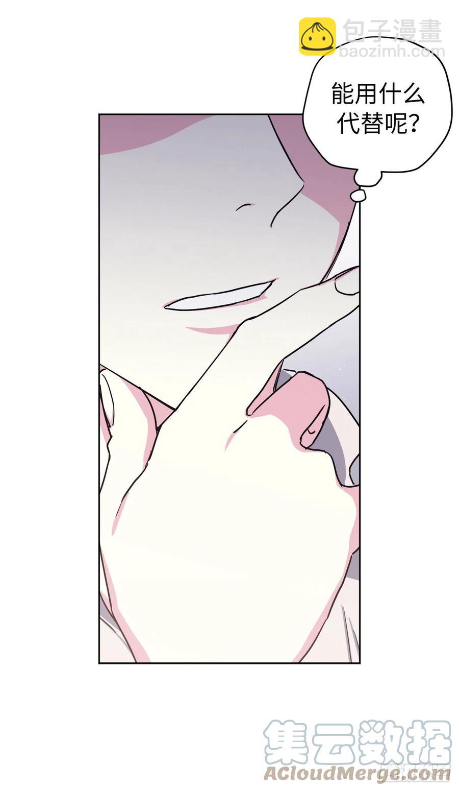 194.别出心裁的供品-第201话