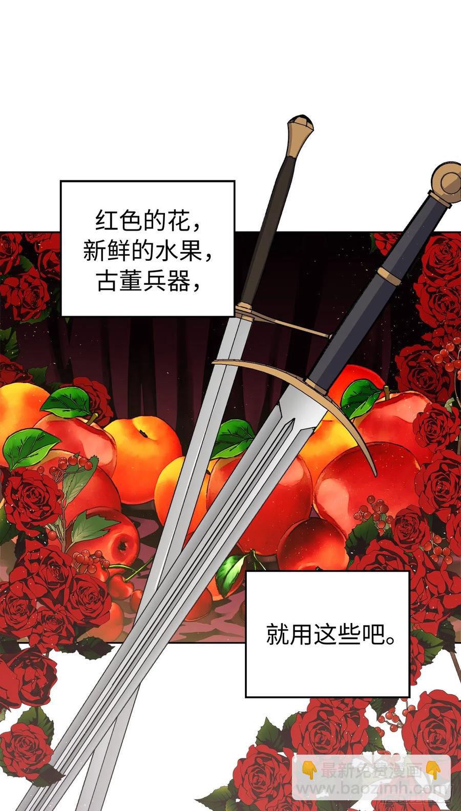 194.别出心裁的供品-第201话