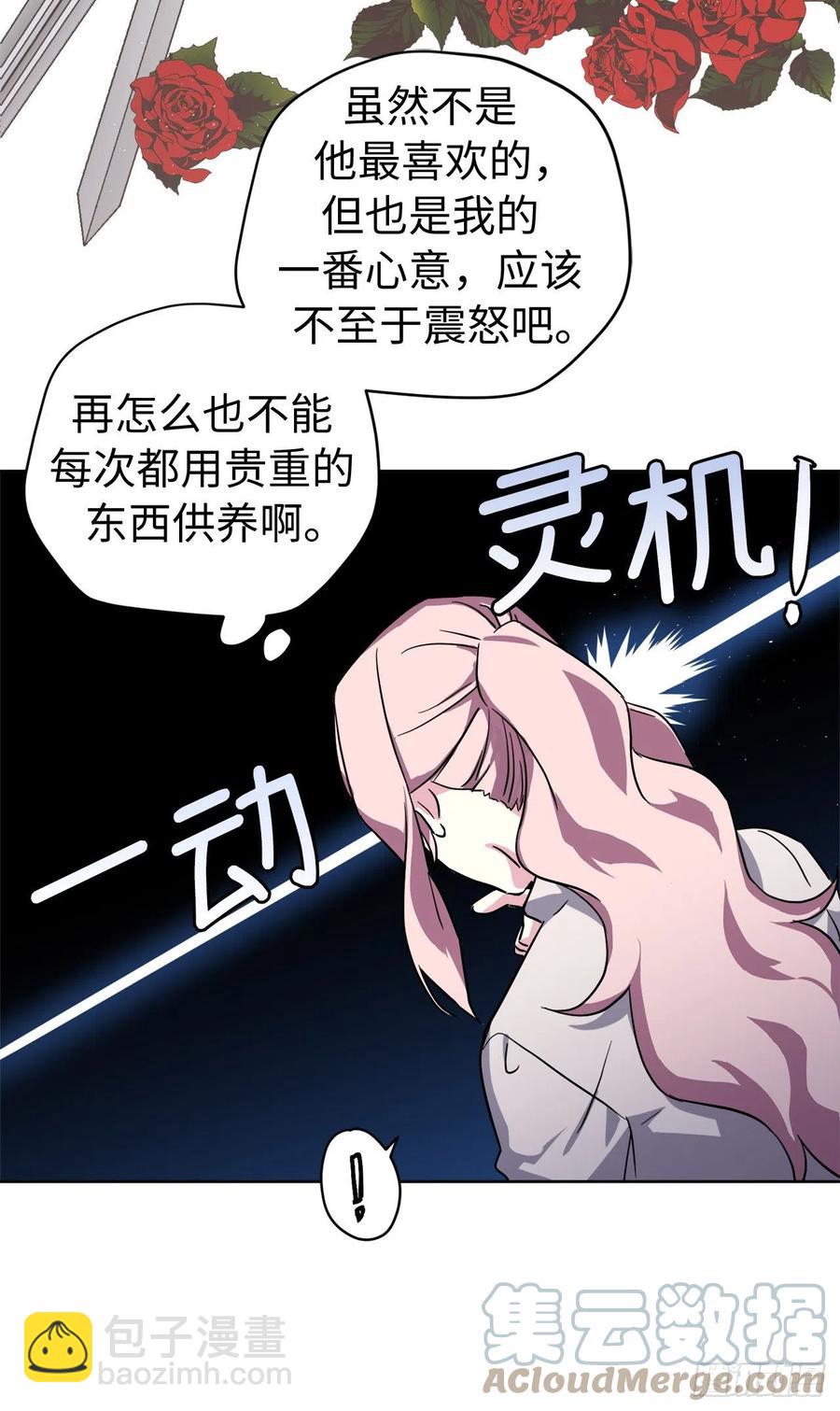 194.别出心裁的供品-第201话