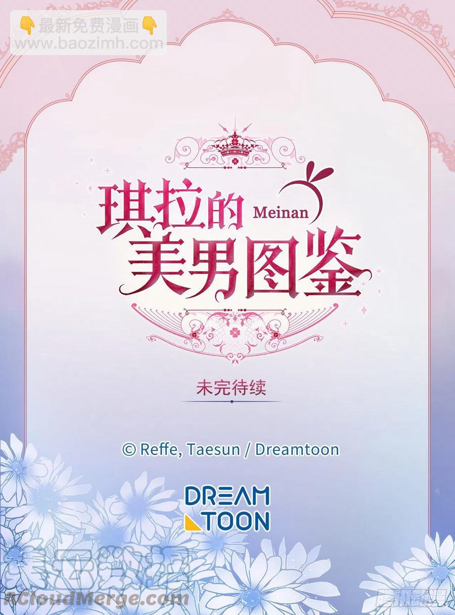 194.别出心裁的供品-第201话