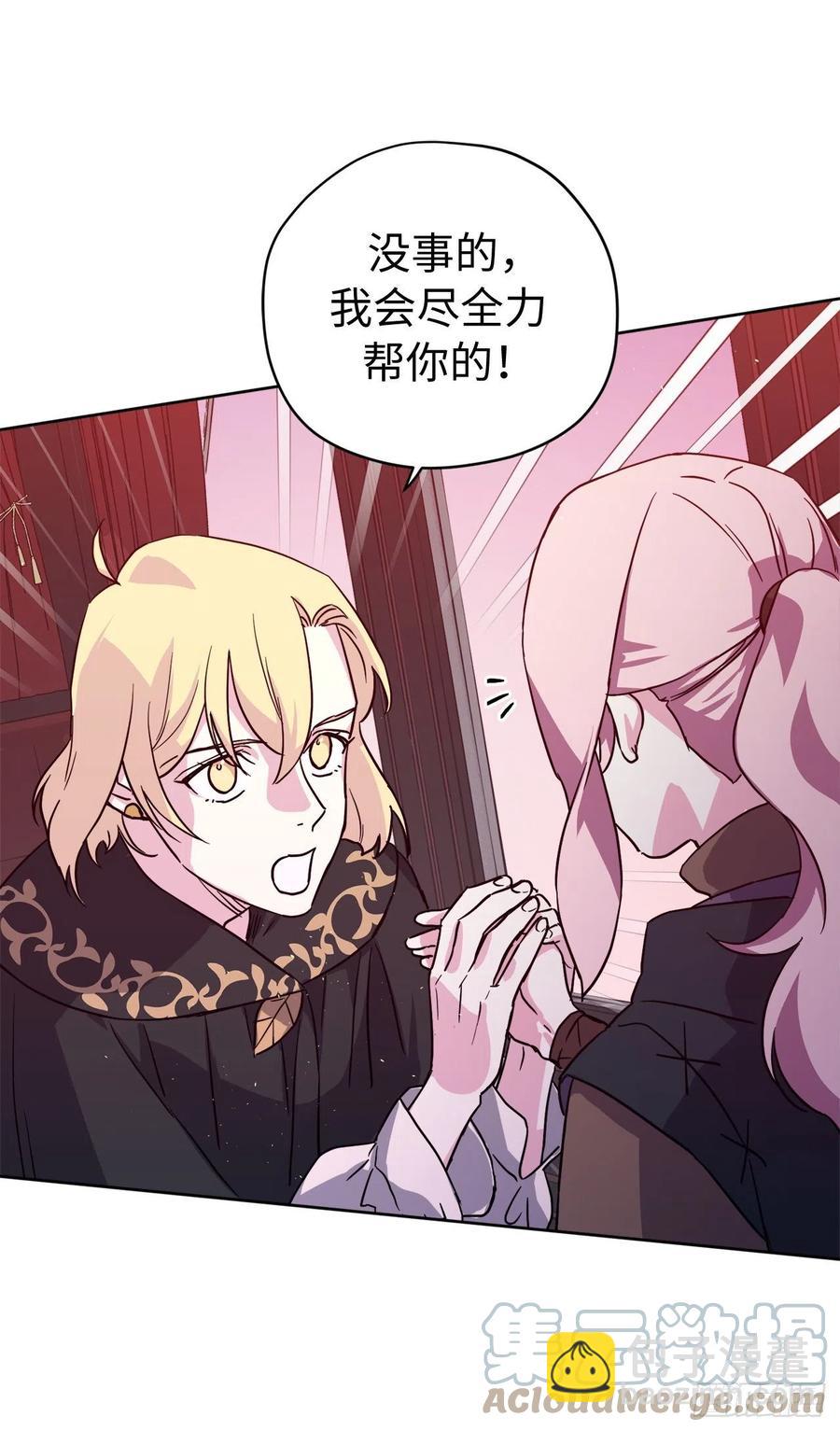 194.别出心裁的供品-第201话