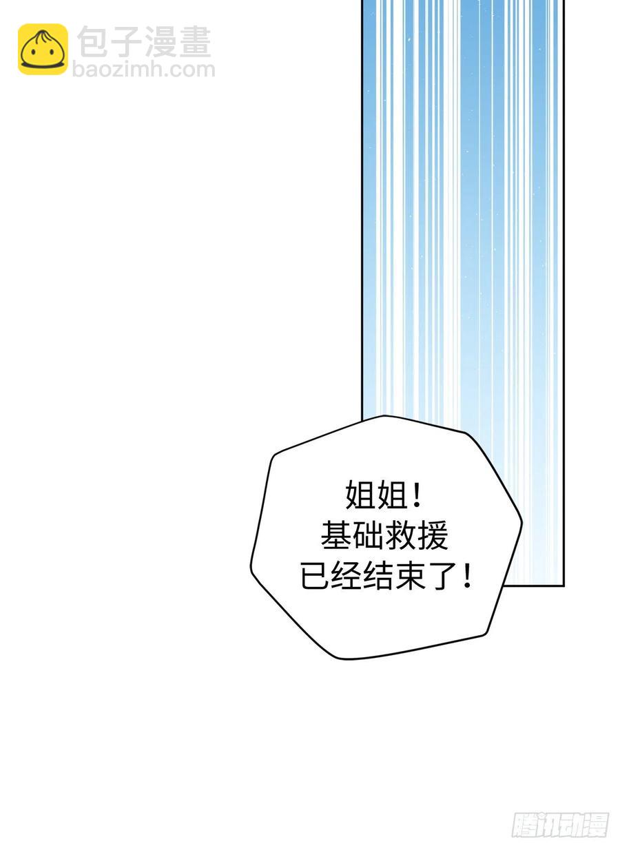 194.别出心裁的供品-第201话