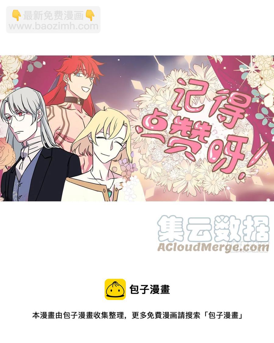 194.别出心裁的供品-第201话