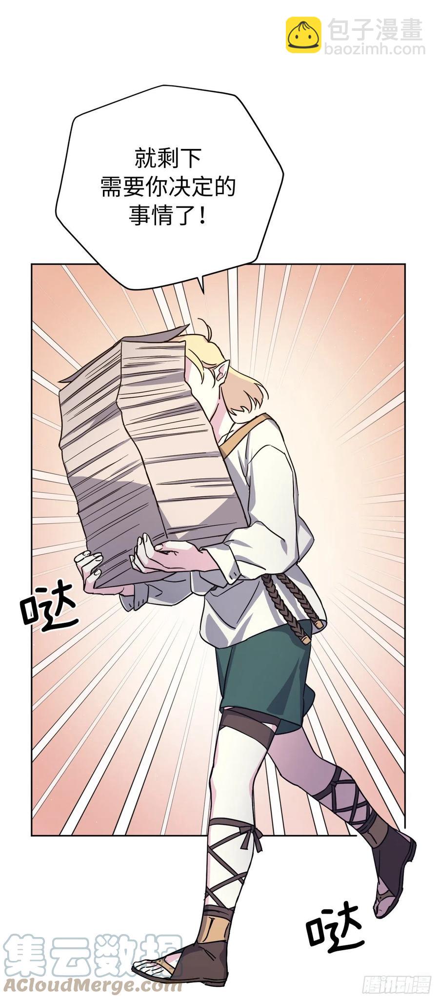 194.别出心裁的供品-第201话