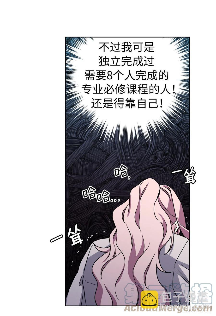 194.别出心裁的供品-第201话