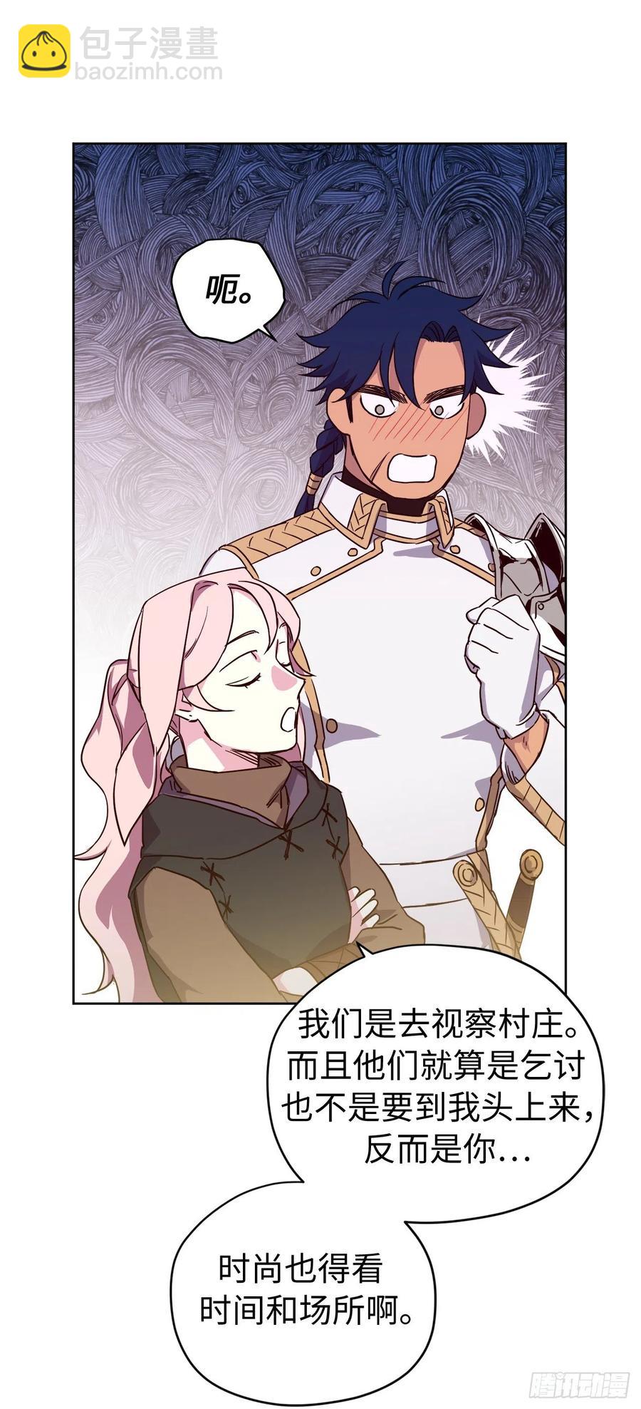 196.忠心的守护骑士-第203话