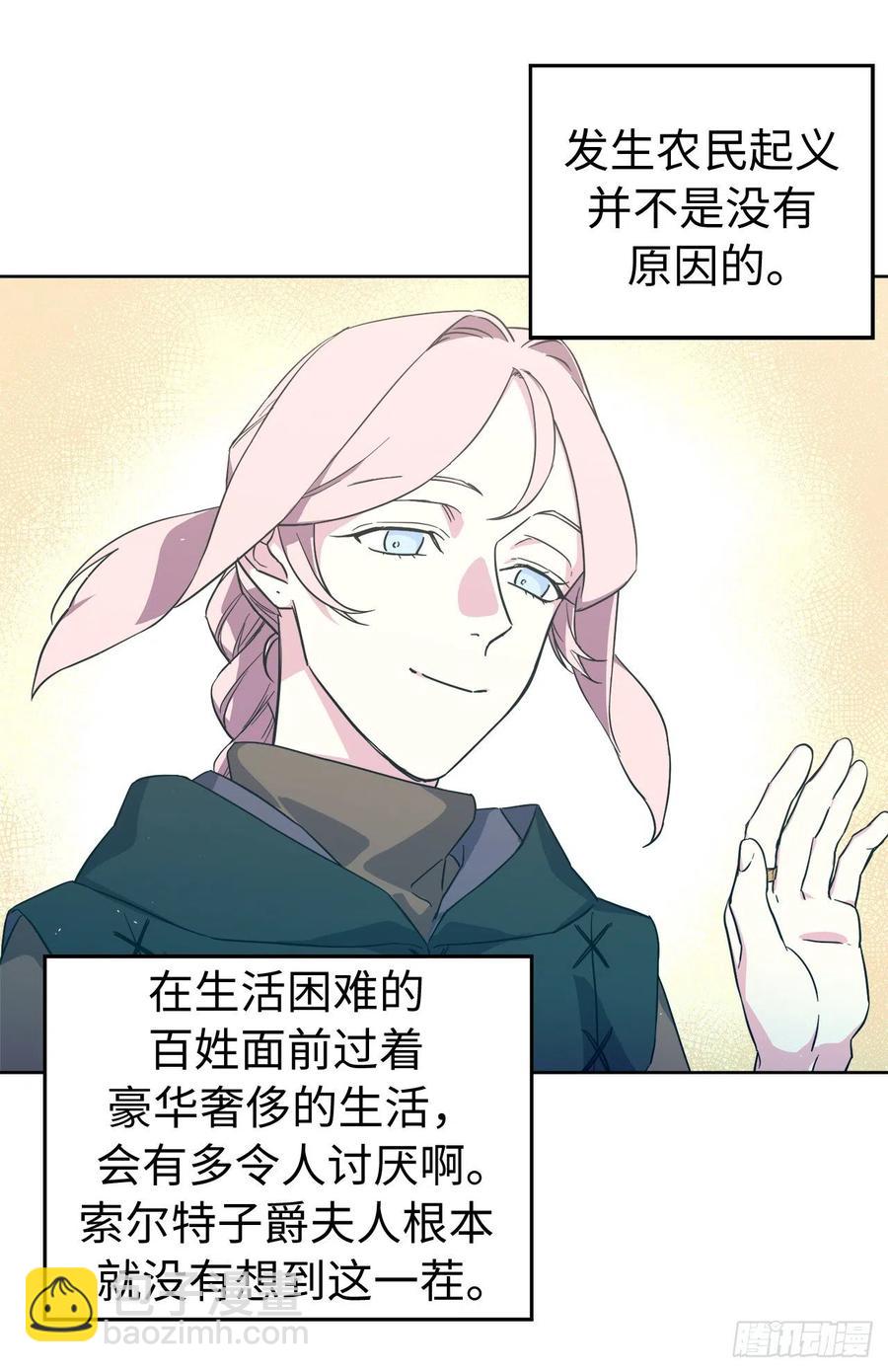 196.忠心的守护骑士-第203话