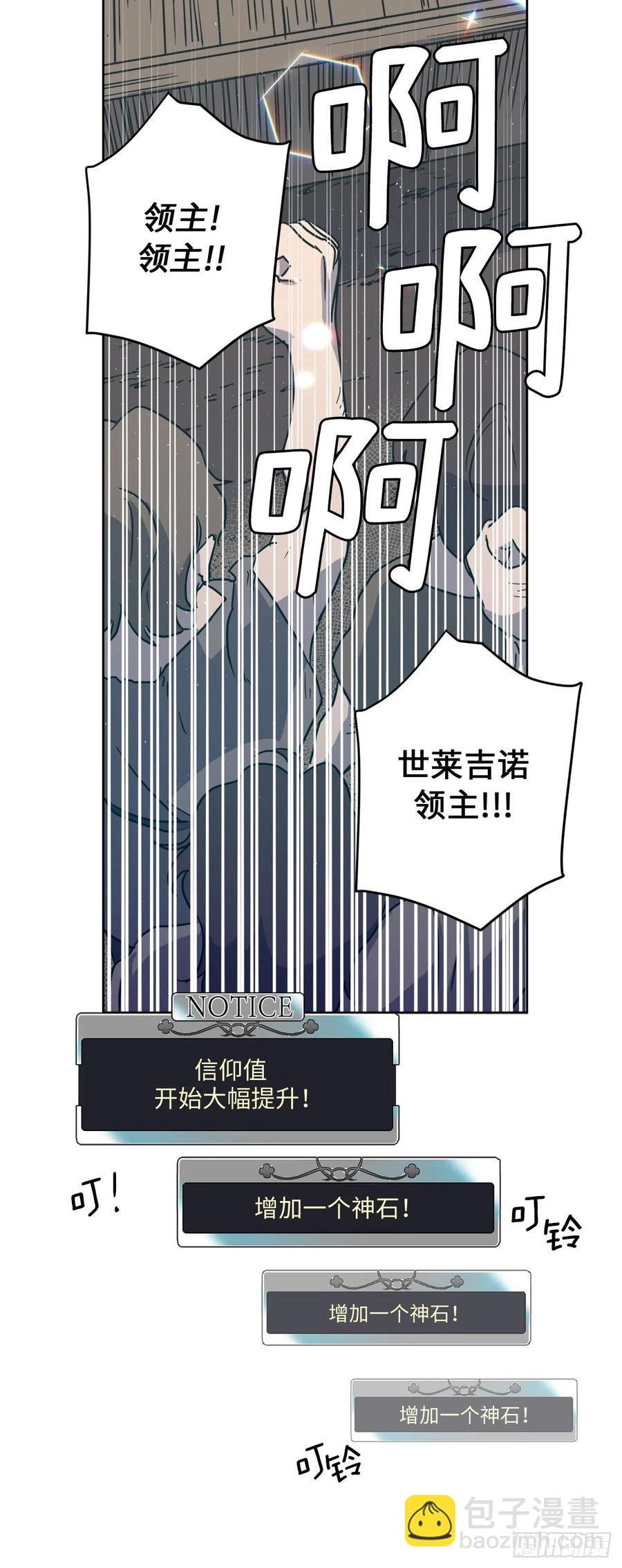 196.忠心的守护骑士-第203话