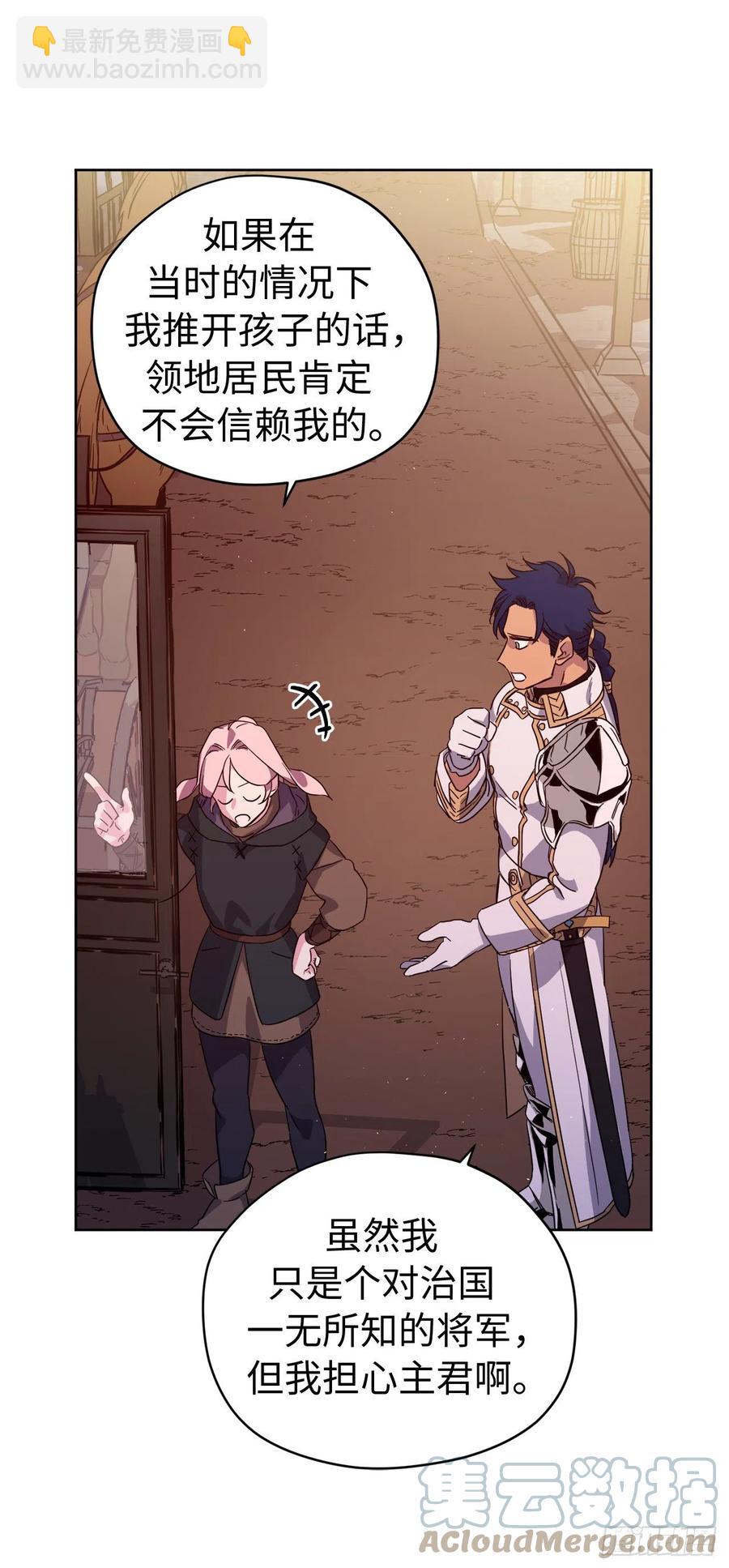 196.忠心的守护骑士-第203话