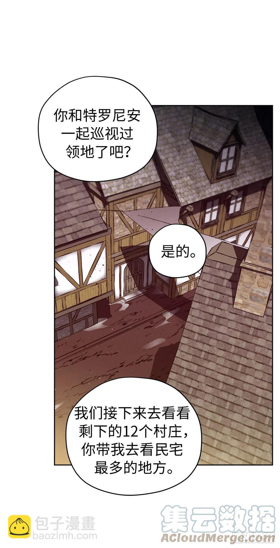 196.忠心的守护骑士-第203话