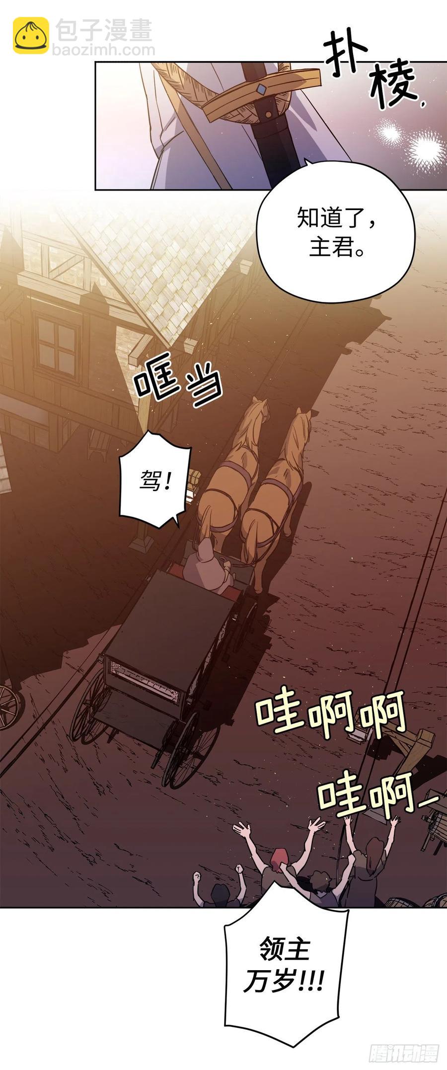 196.忠心的守护骑士-第203话