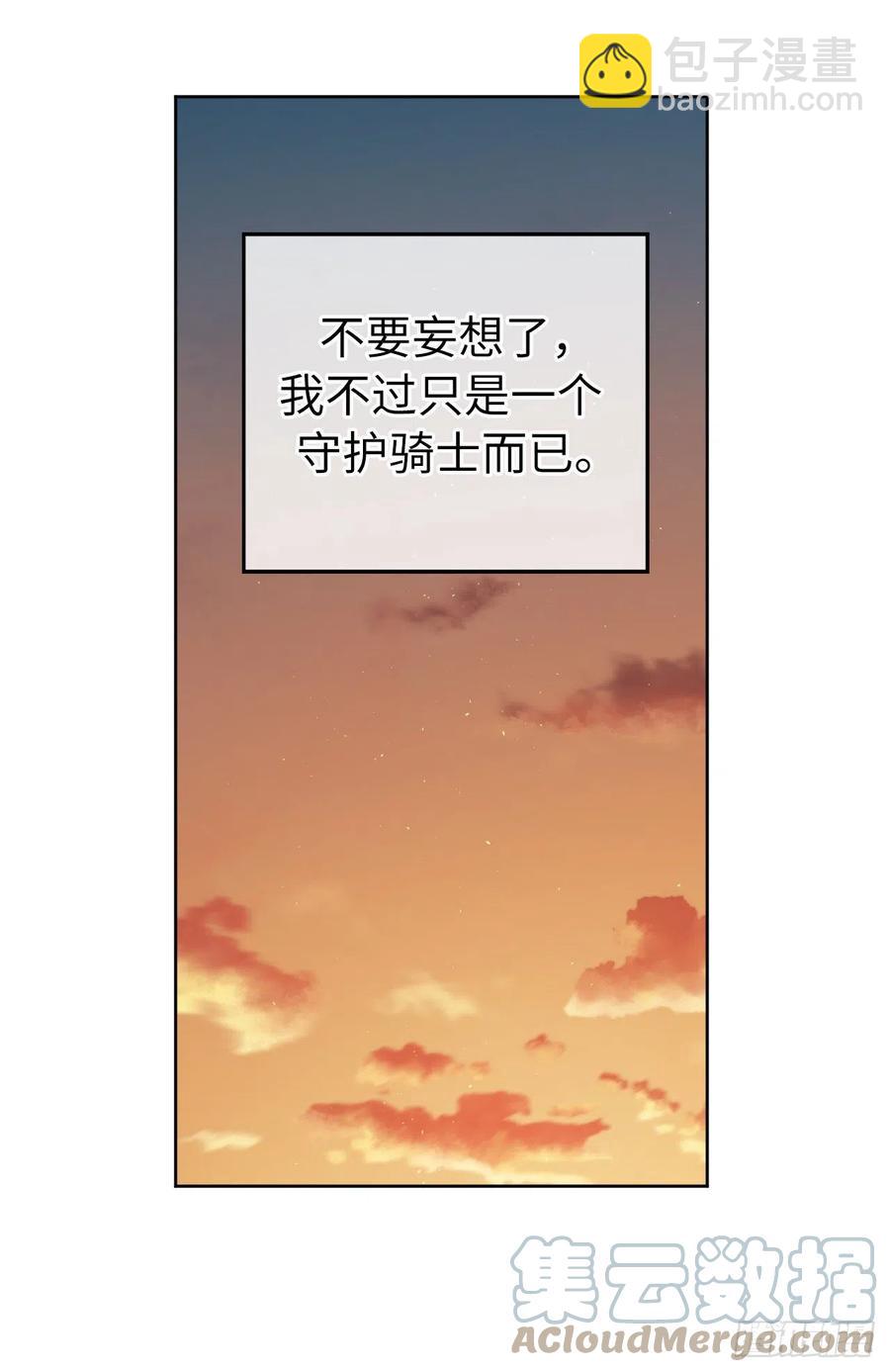 196.忠心的守护骑士-第203话