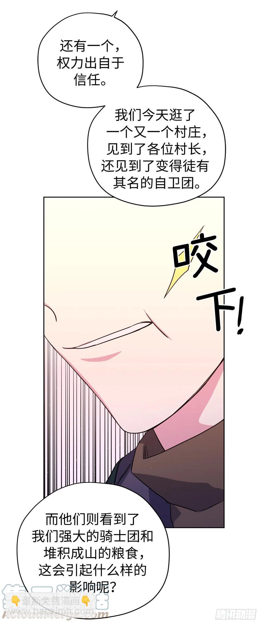 196.忠心的守护骑士-第203话