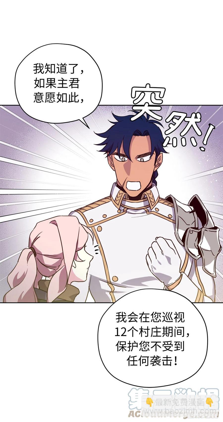 196.忠心的守护骑士-第203话