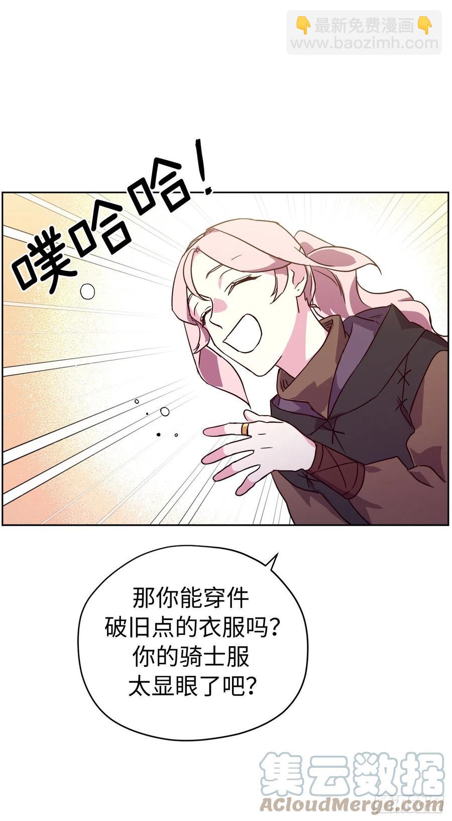 196.忠心的守护骑士-第203话