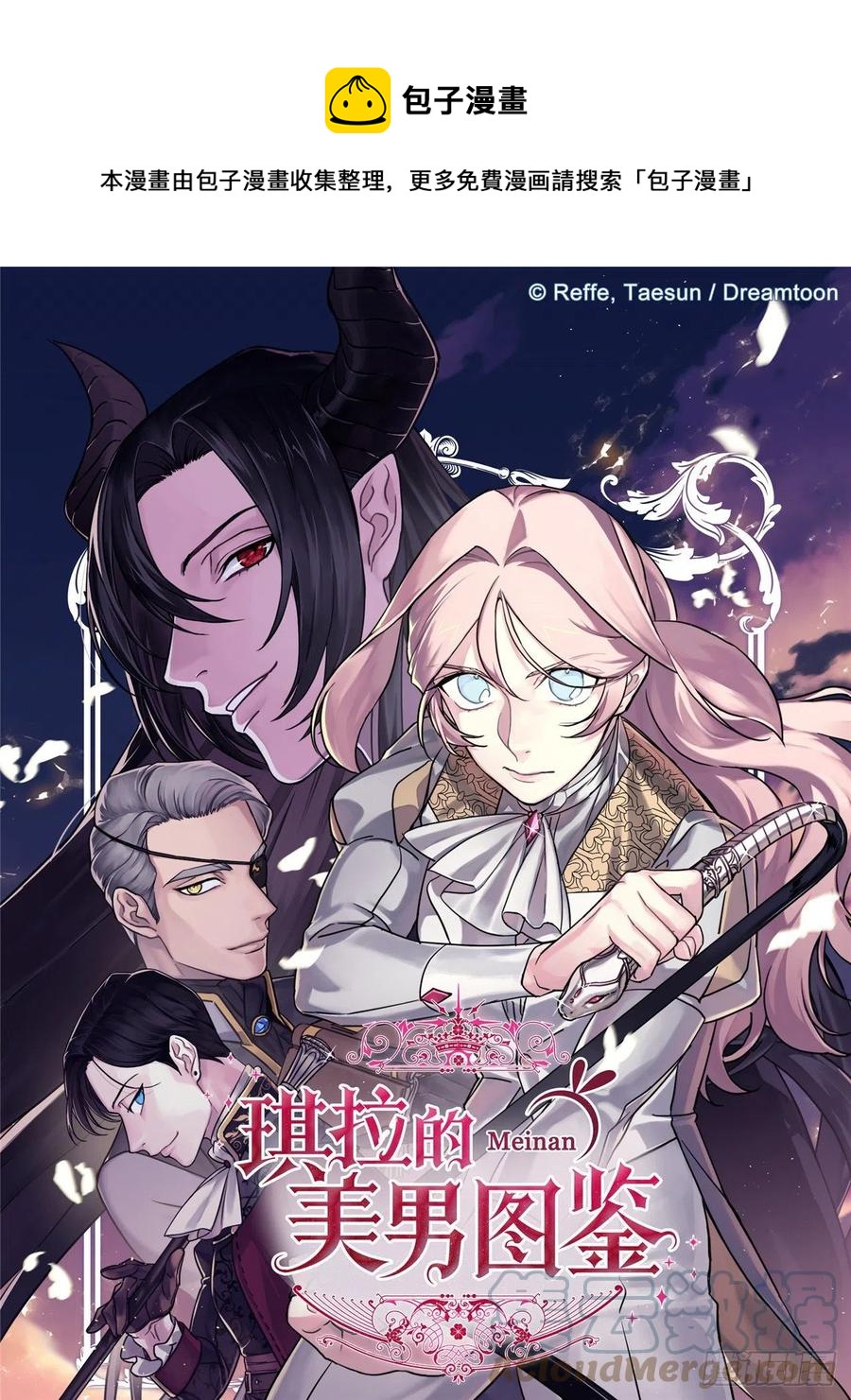 198.赔钱的领地-第205话