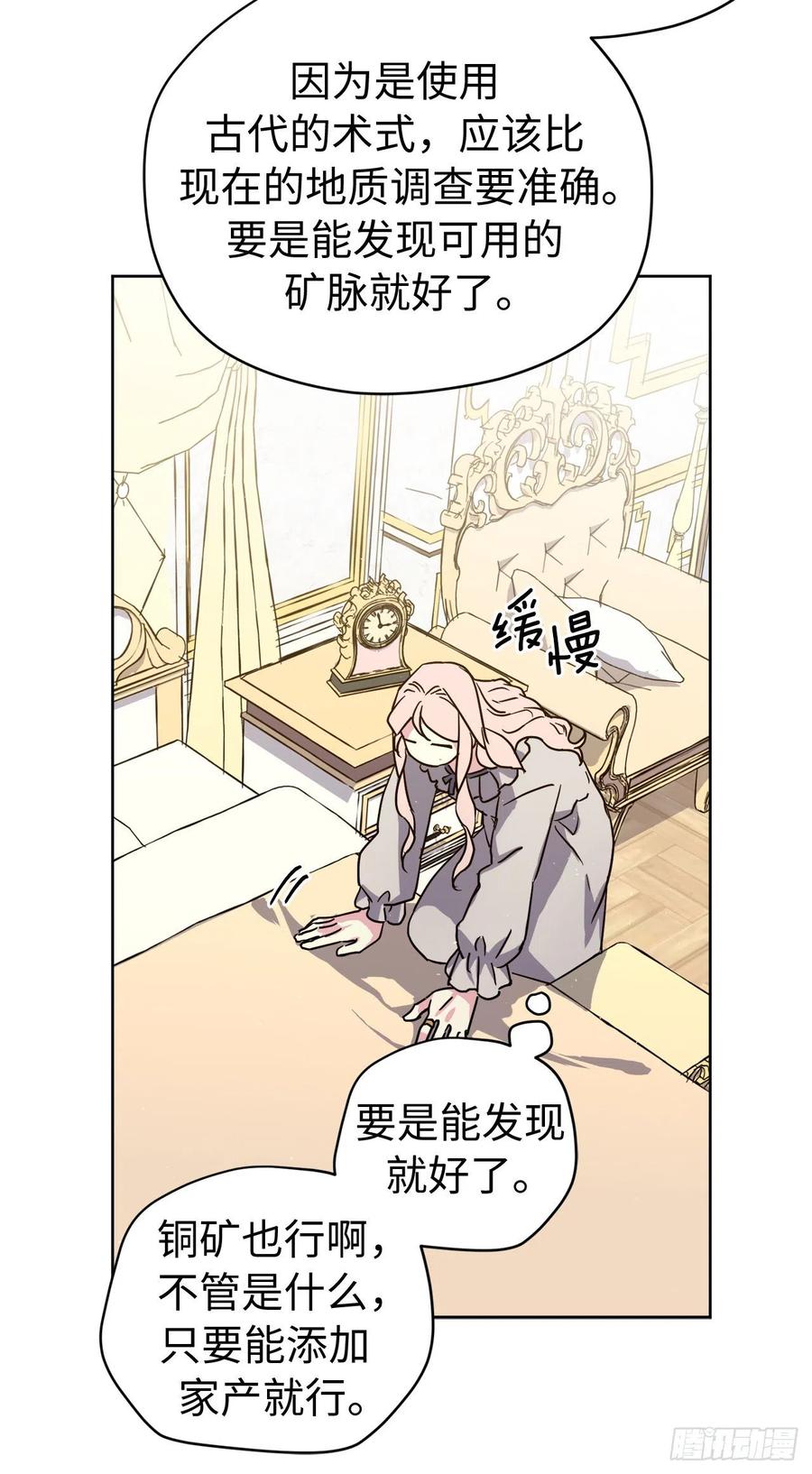 198.赔钱的领地-第205话