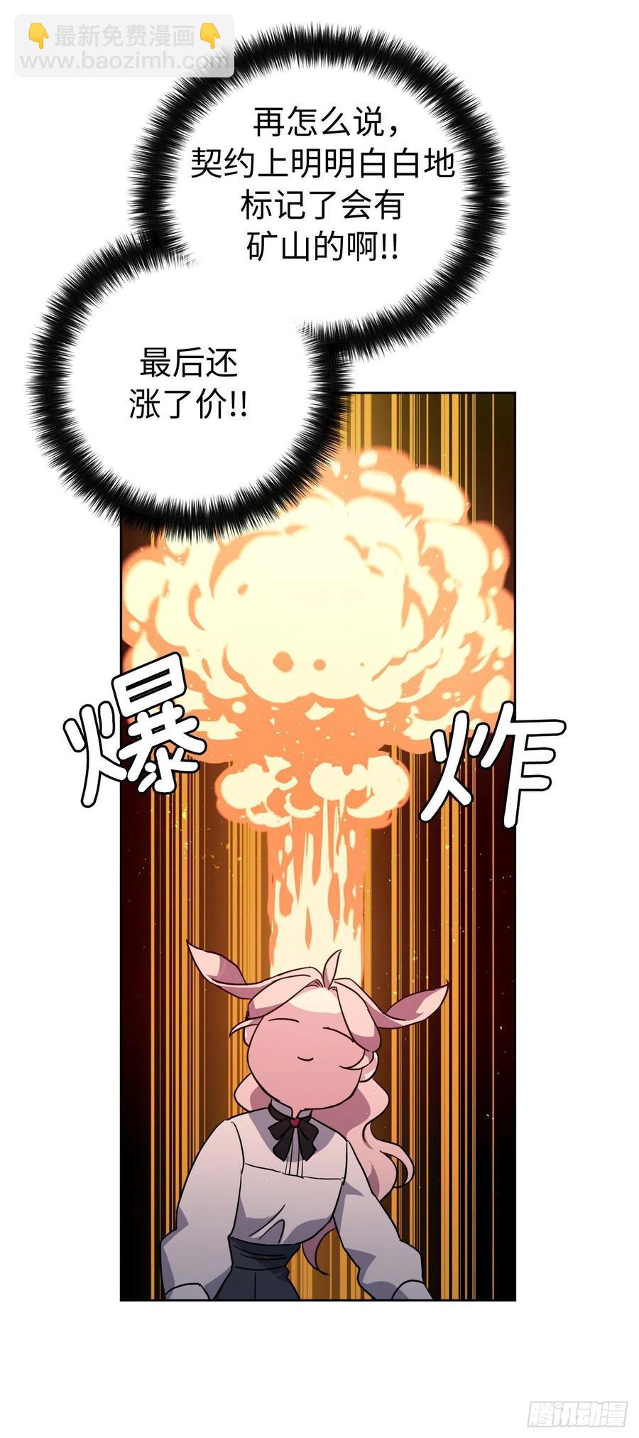 198.赔钱的领地-第205话