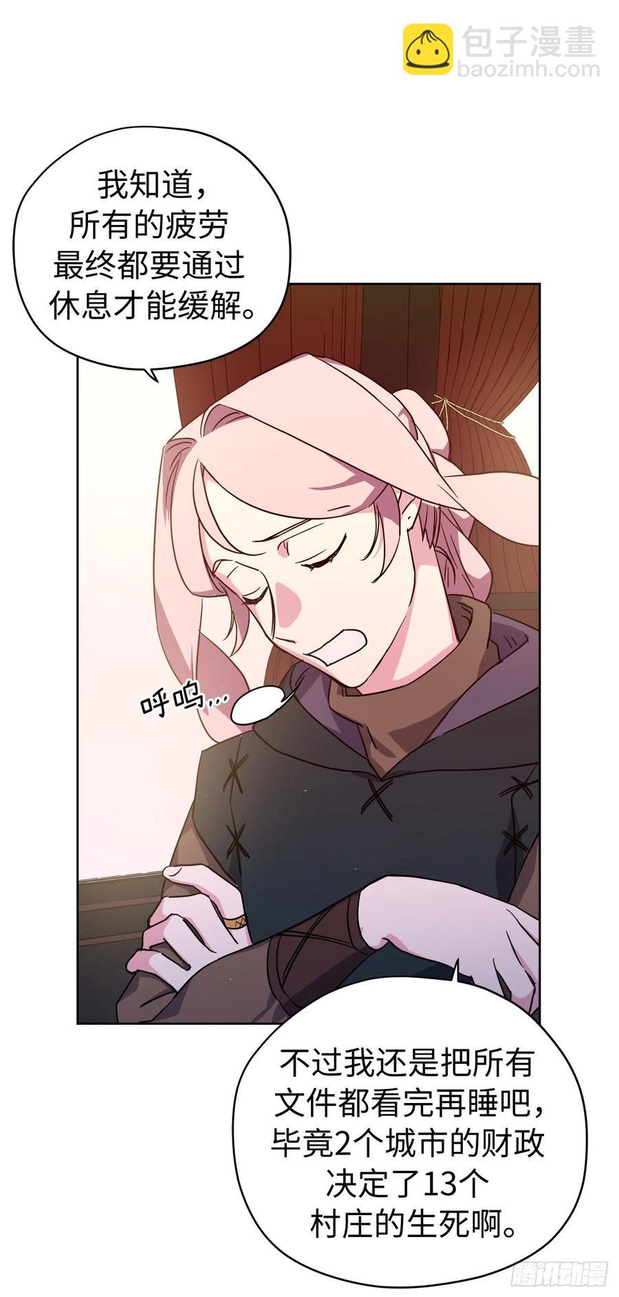 198.赔钱的领地-第205话