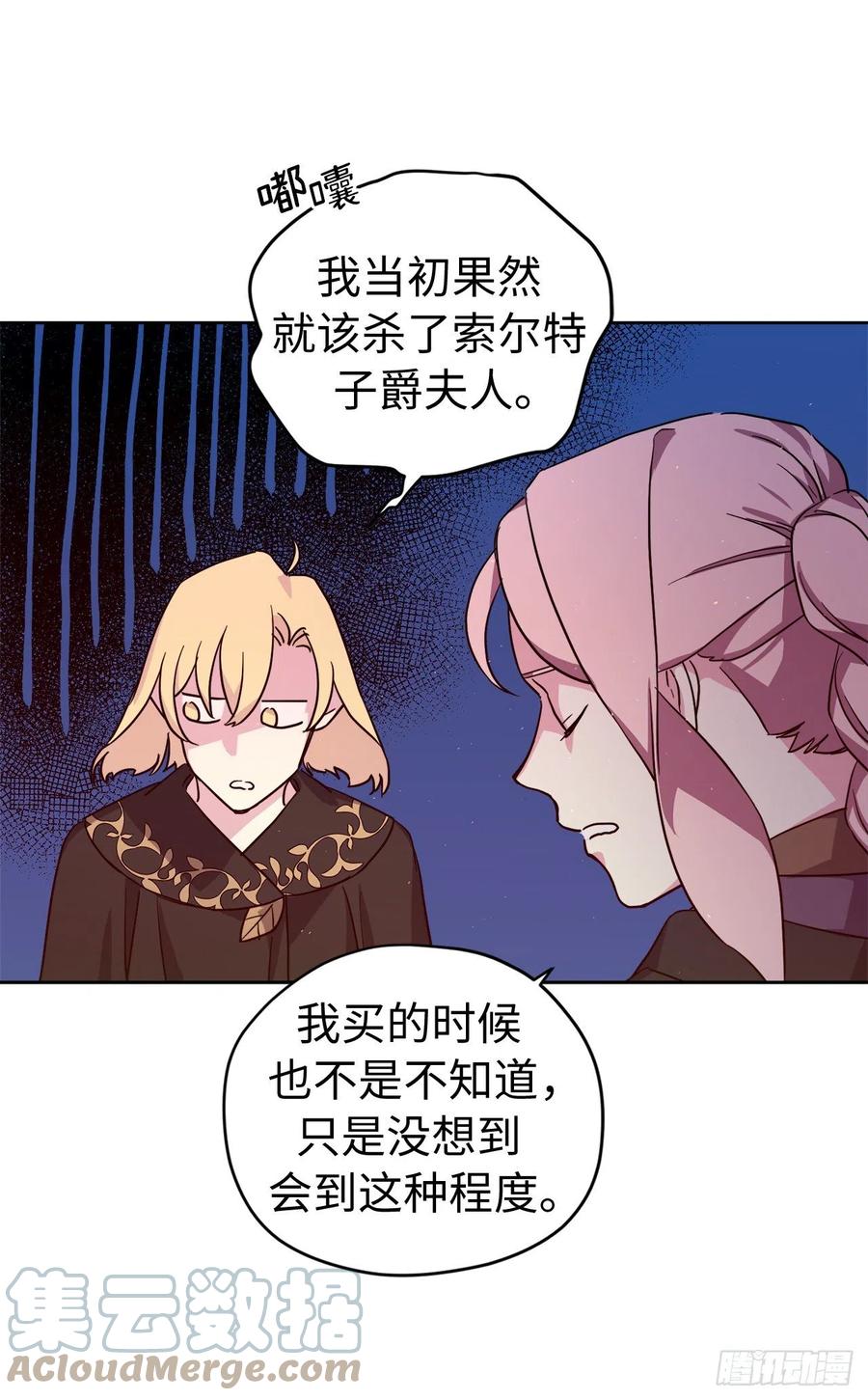 198.赔钱的领地-第205话