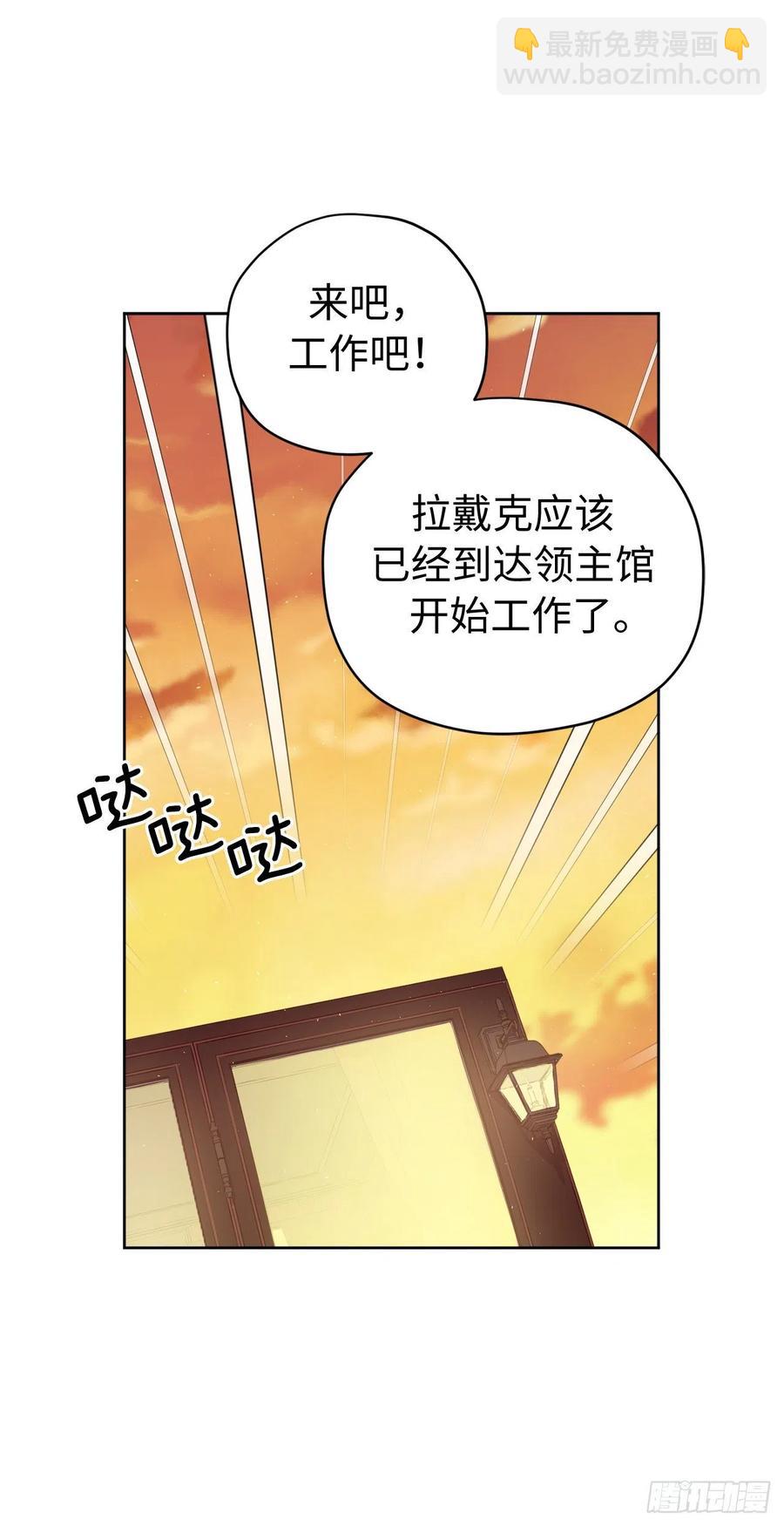 198.赔钱的领地-第205话