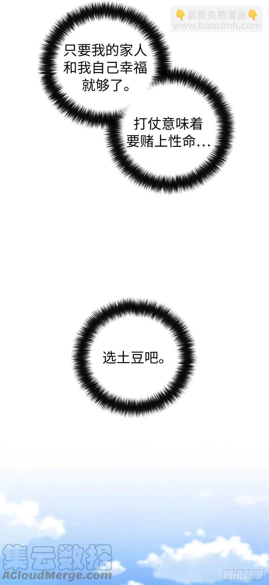 200.这种男人是真实存在的吗-第207话
