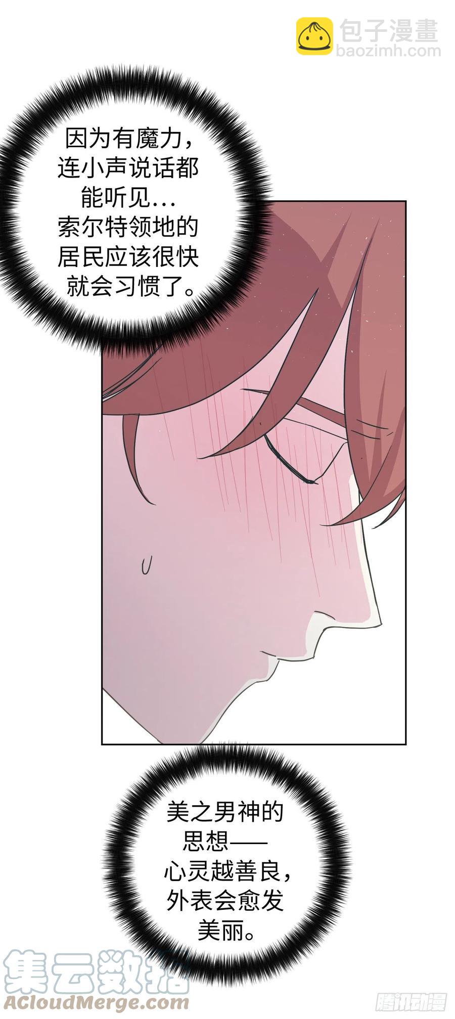 200.这种男人是真实存在的吗-第207话