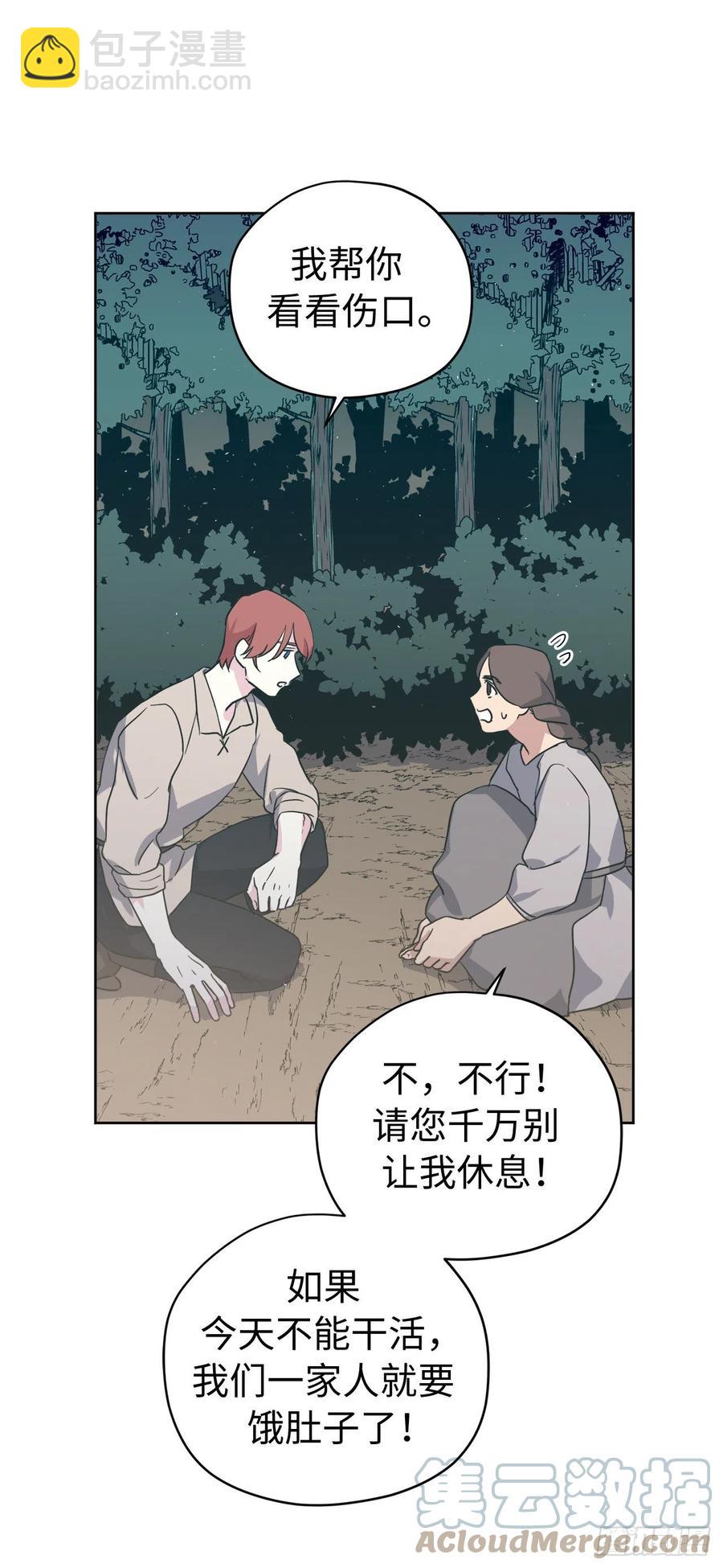 200.这种男人是真实存在的吗-第207话