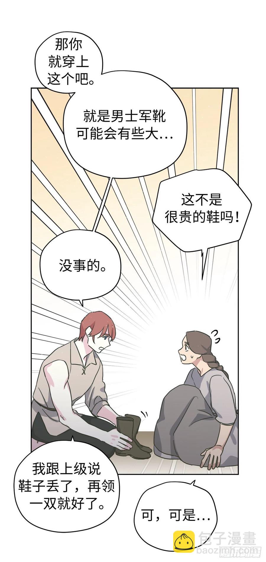 200.这种男人是真实存在的吗-第207话