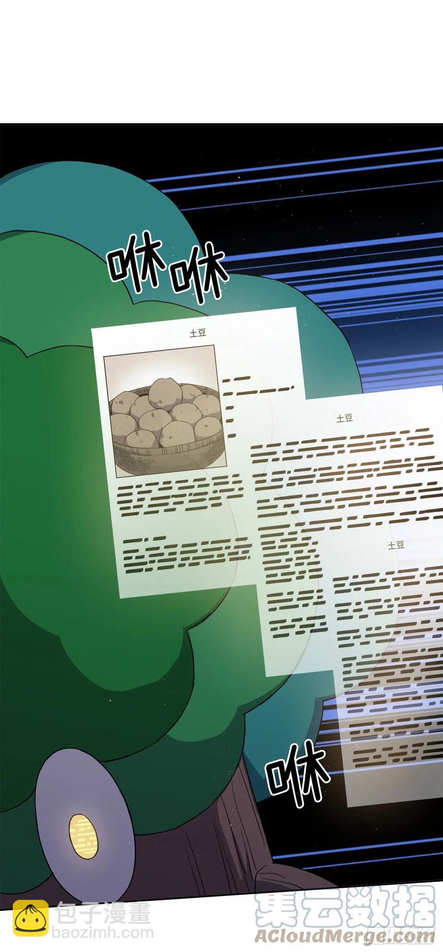 200.这种男人是真实存在的吗-第207话
