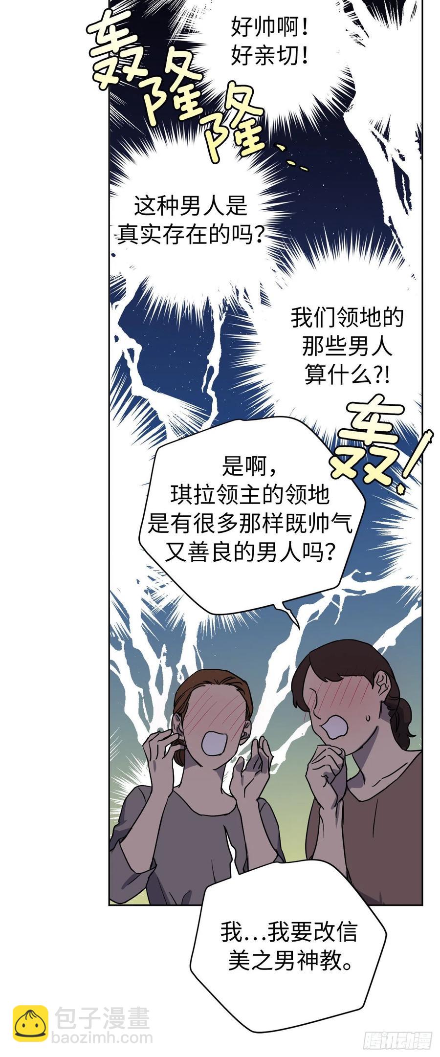 200.这种男人是真实存在的吗-第207话