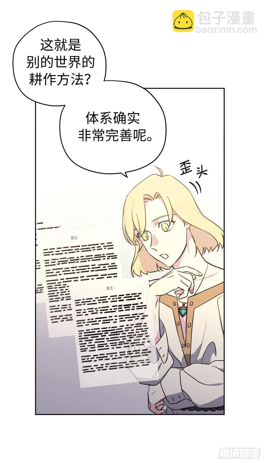 200.这种男人是真实存在的吗-第207话