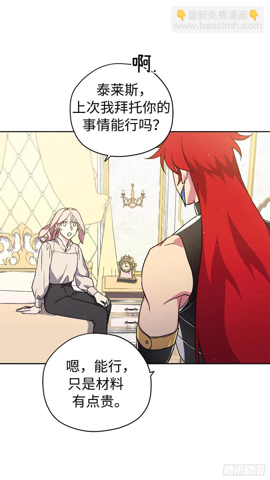 200.这种男人是真实存在的吗-第207话