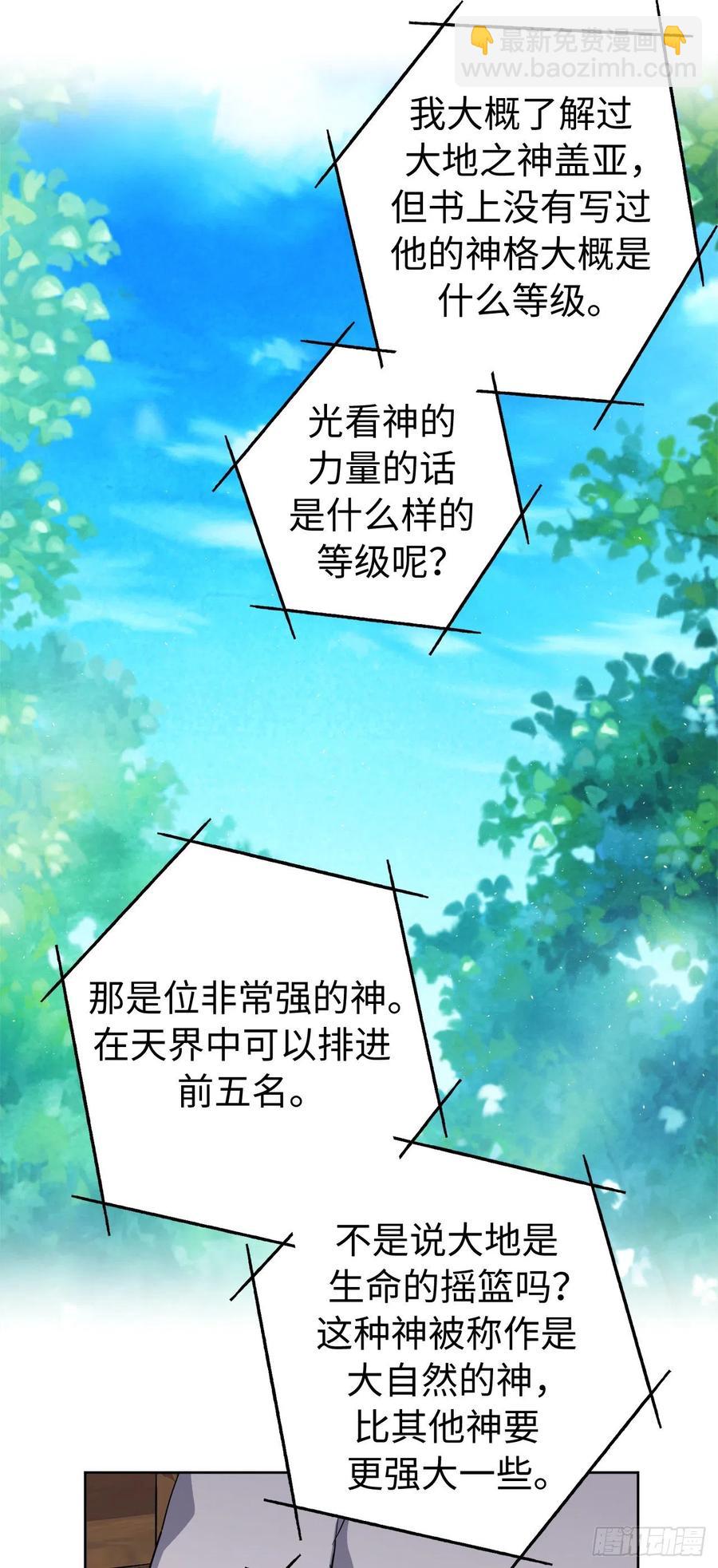 202.和神的外交-第209话