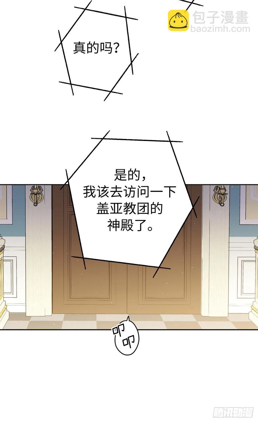 202.和神的外交-第209话