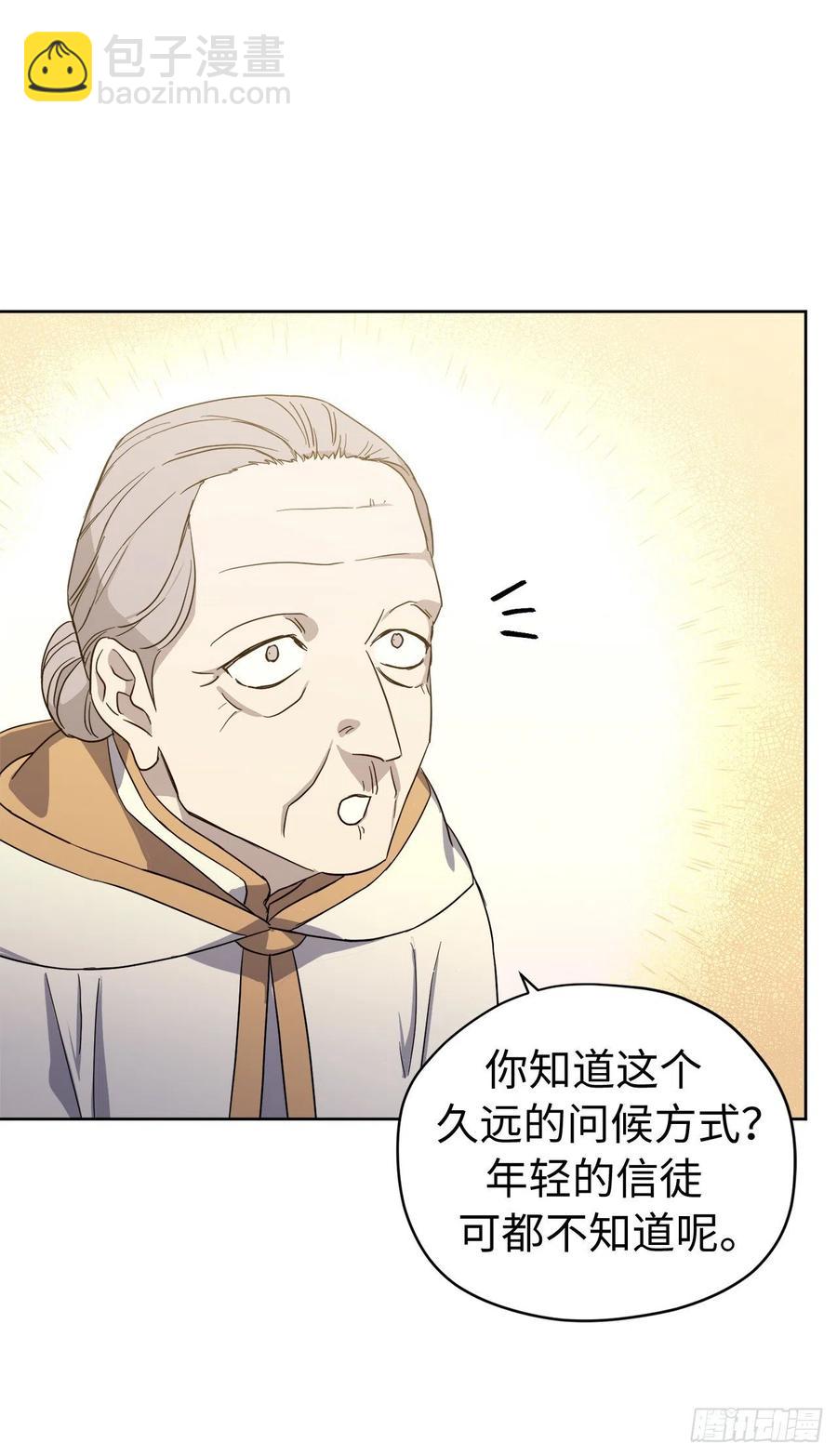 202.和神的外交-第209话