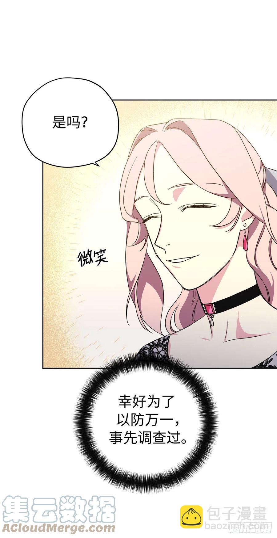 202.和神的外交-第209话