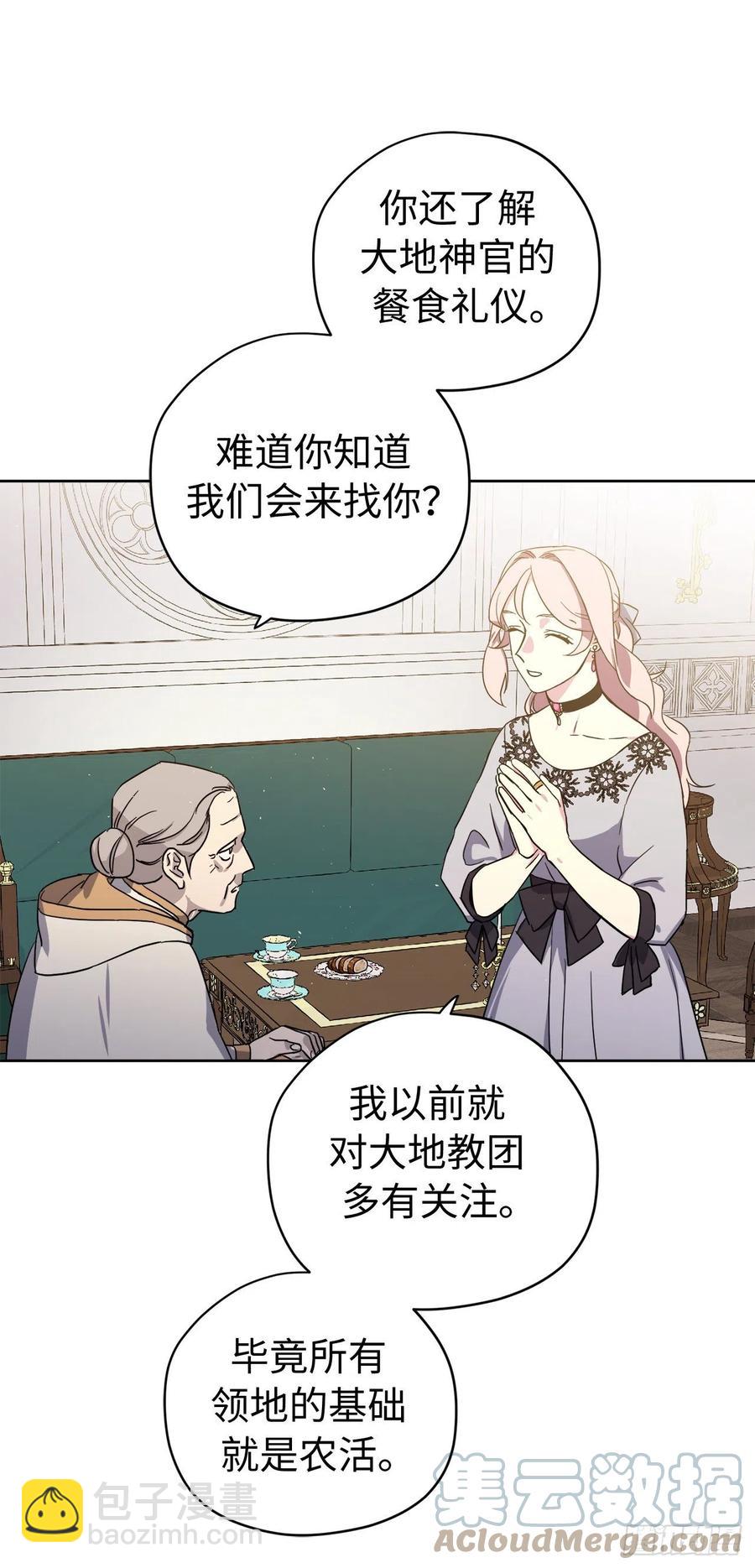 202.和神的外交-第209话