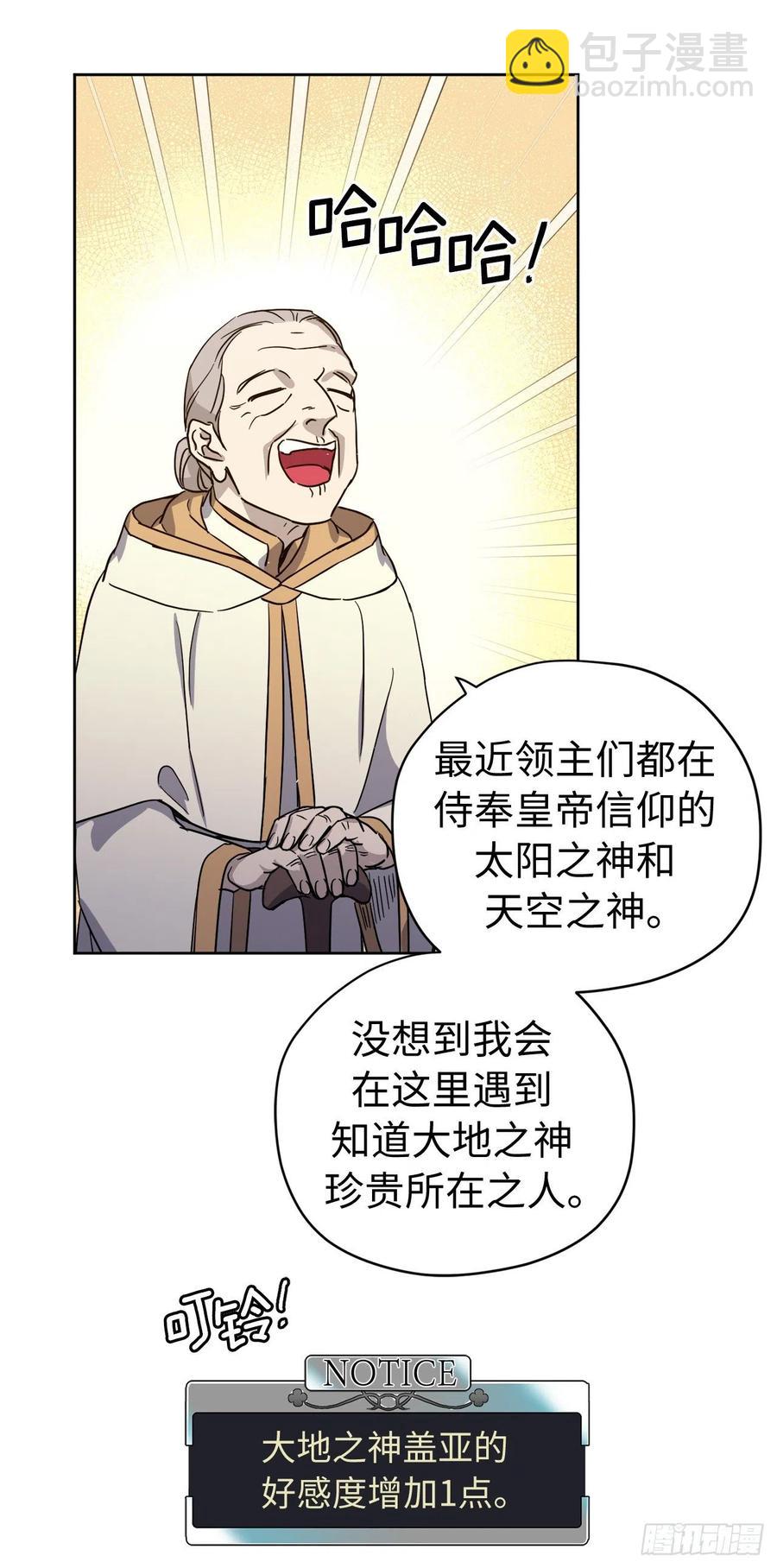 202.和神的外交-第209话